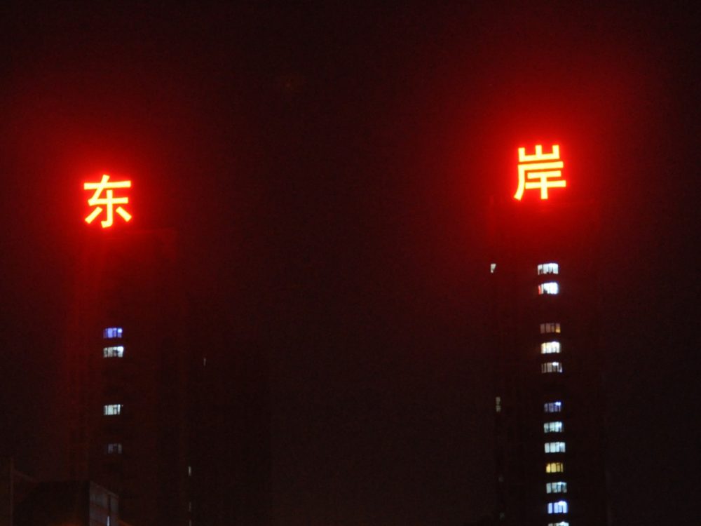 http://czy999.com/wp-content/uploads/2024/03/2023020310433864312-1000x750.jpg