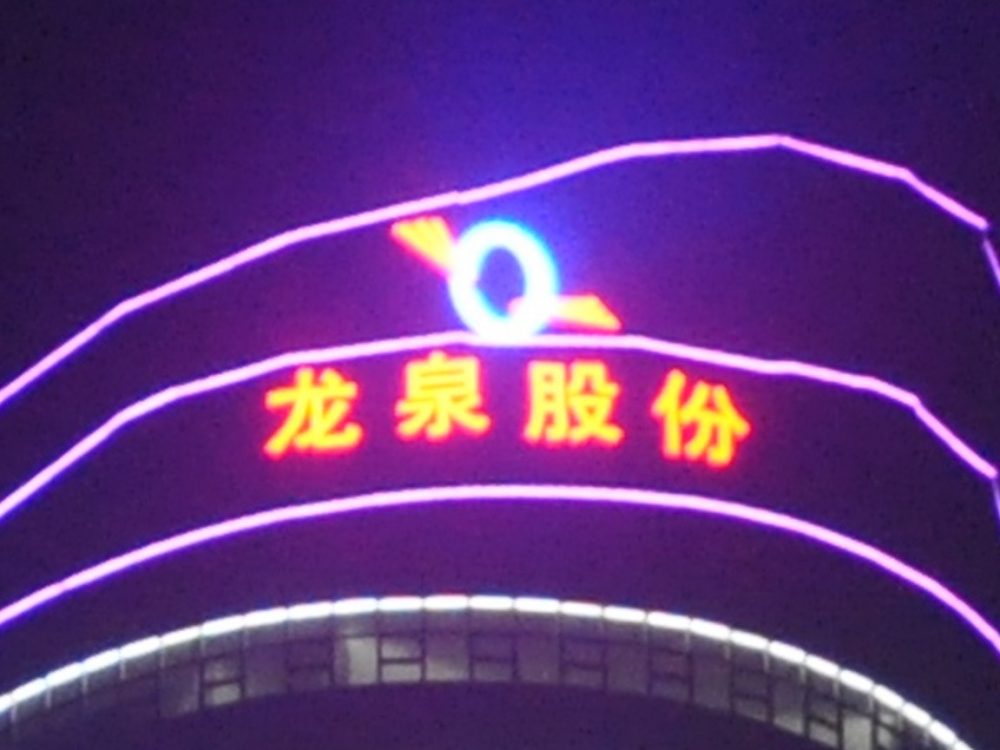 http://czy999.com/wp-content/uploads/2024/03/2023020311204945359-1000x750.jpg