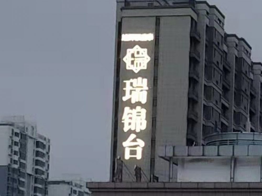 http://czy999.com/wp-content/uploads/2024/03/2023020311215250483-1000x750.jpg